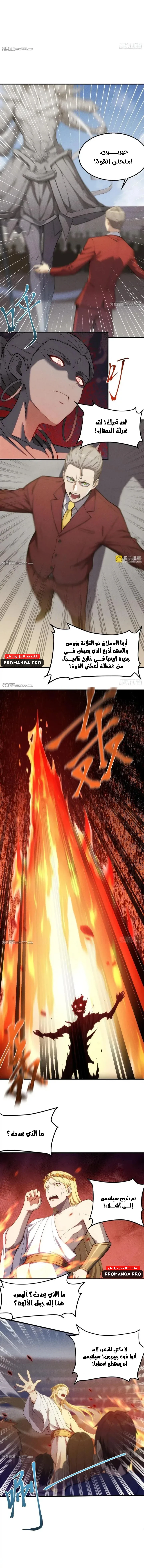 Chapter Image 10