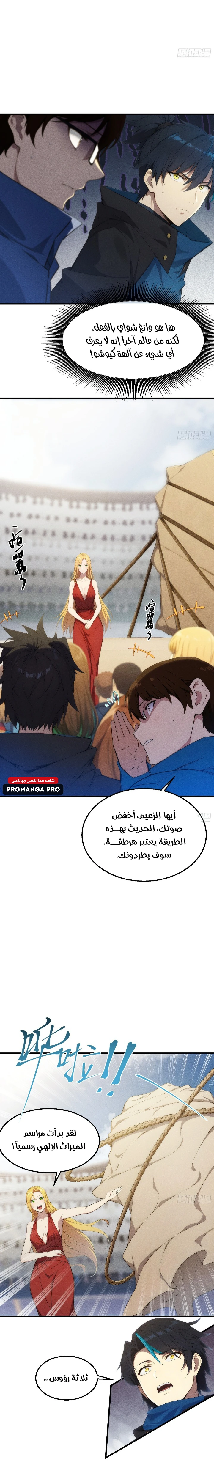 Chapter Image 5
