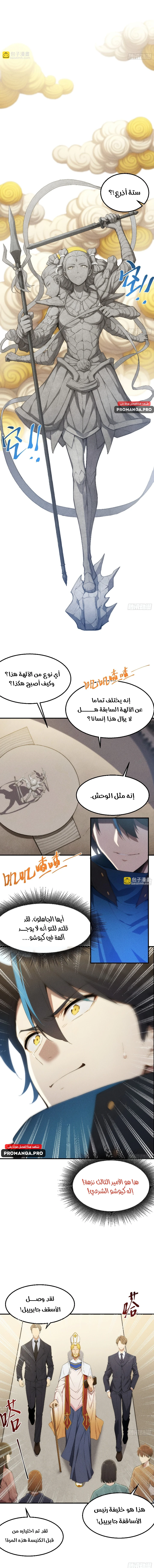 Chapter Image 6