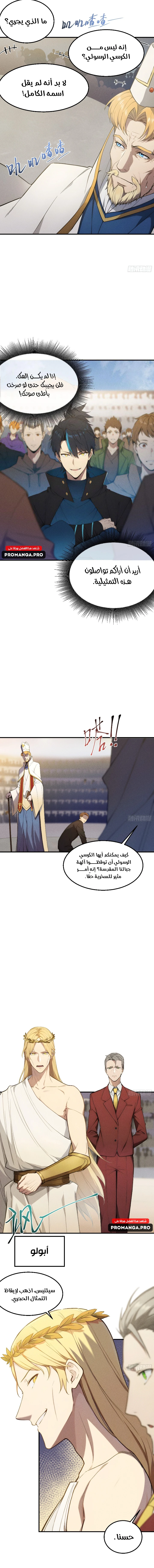 Chapter Image 9