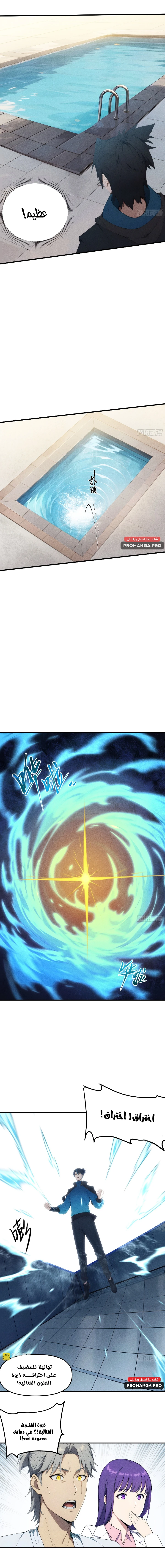 Chapter Image 11