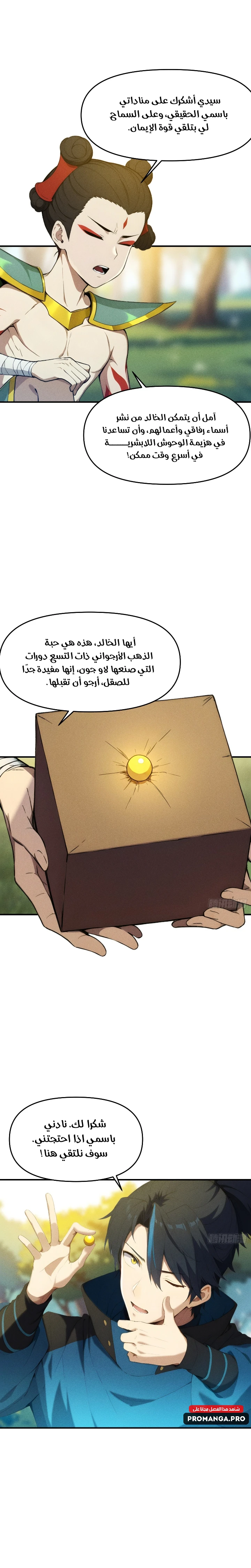 Chapter Image 8