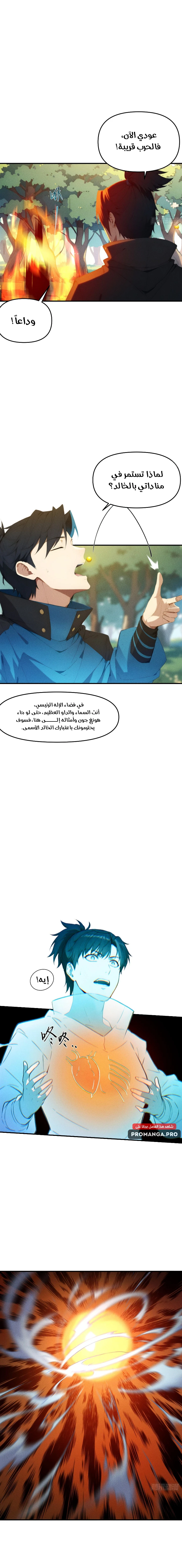 Chapter Image 9