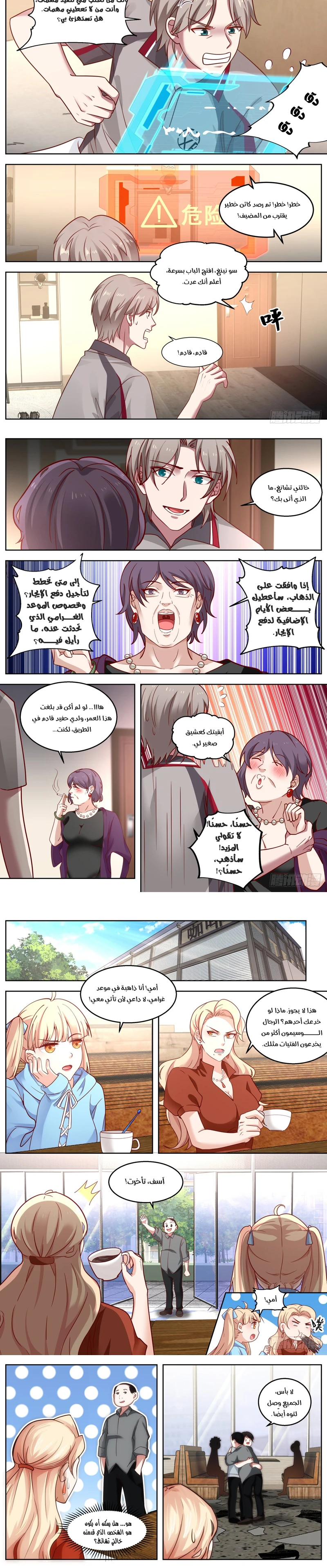 Chapter Image 2