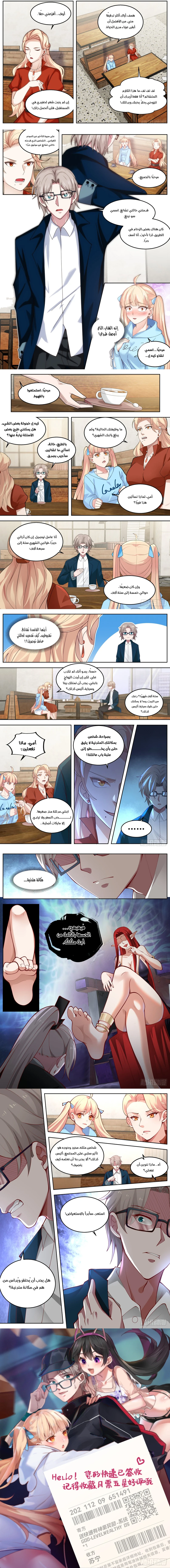 Chapter Image 3