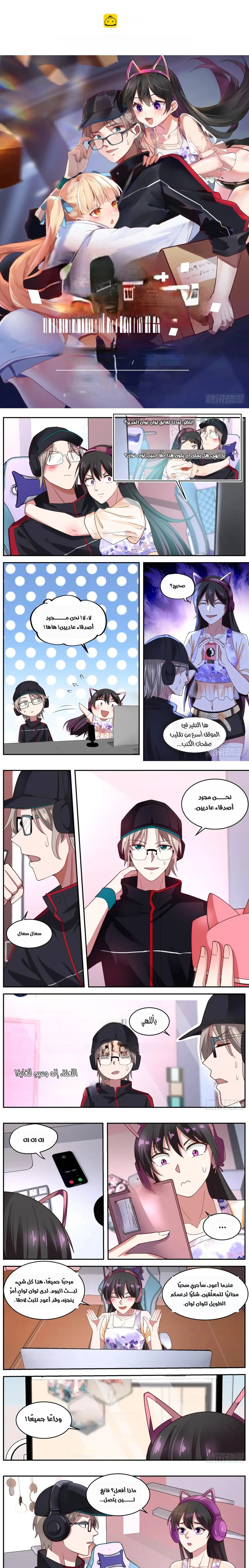 Chapter Image 2
