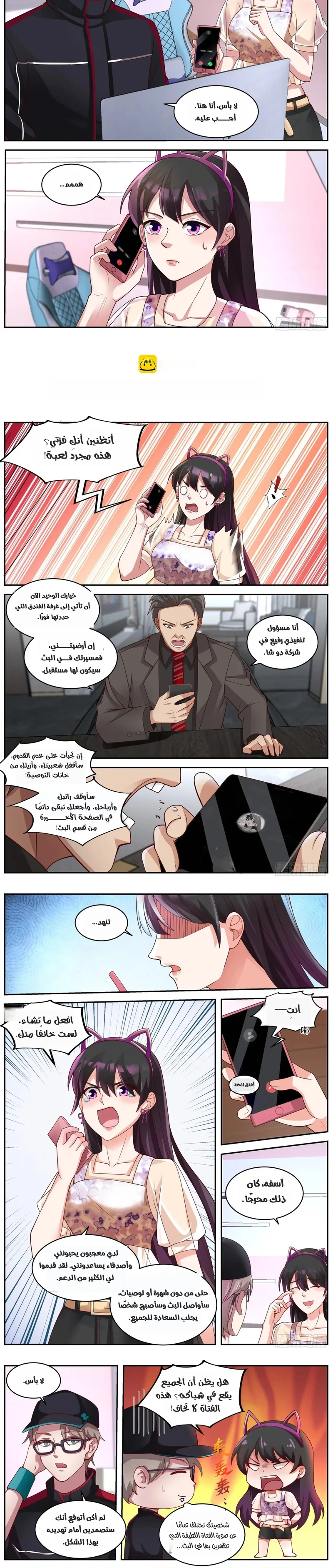 Chapter Image 3