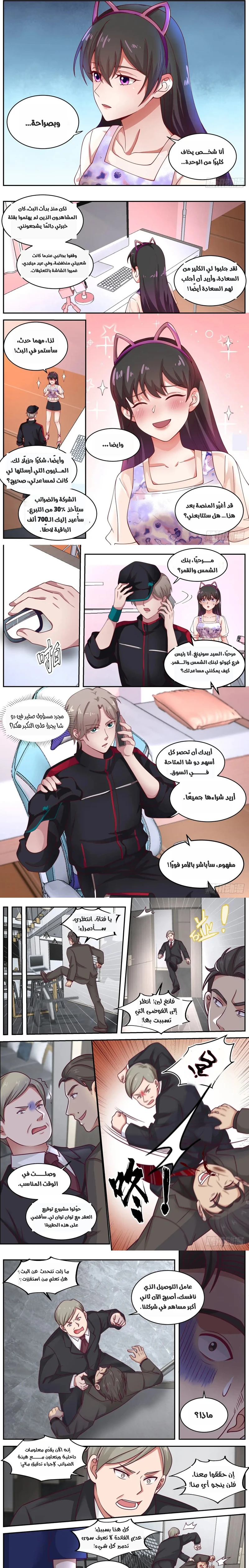 Chapter Image 4