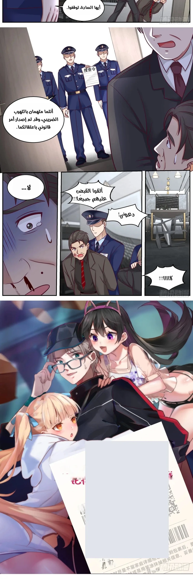 Chapter Image 5