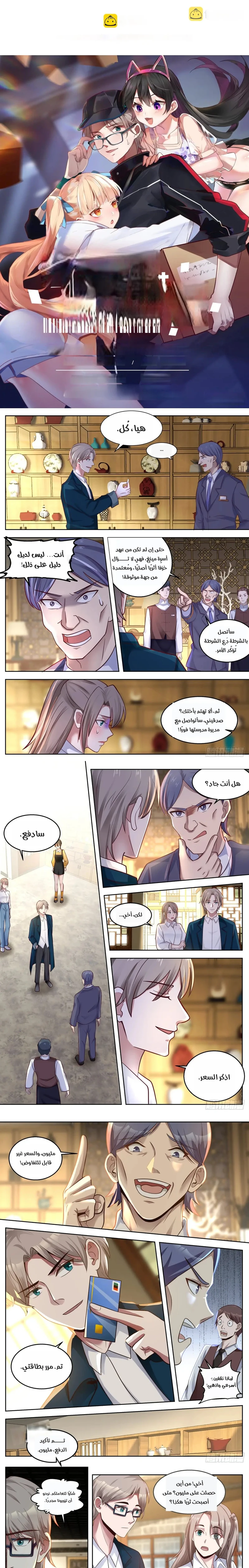 Chapter Image 1