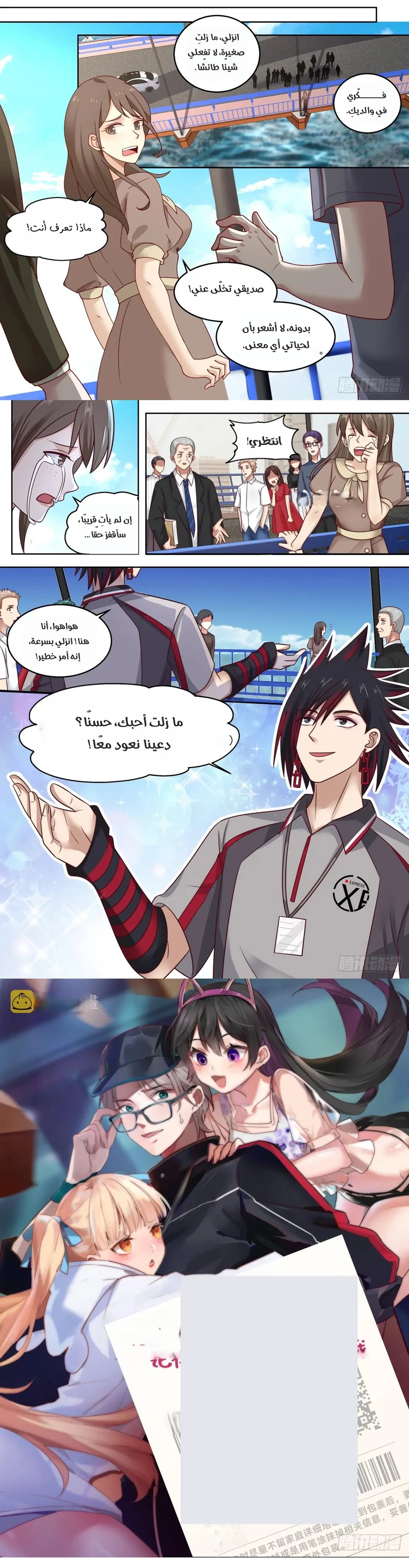 Chapter Image 4