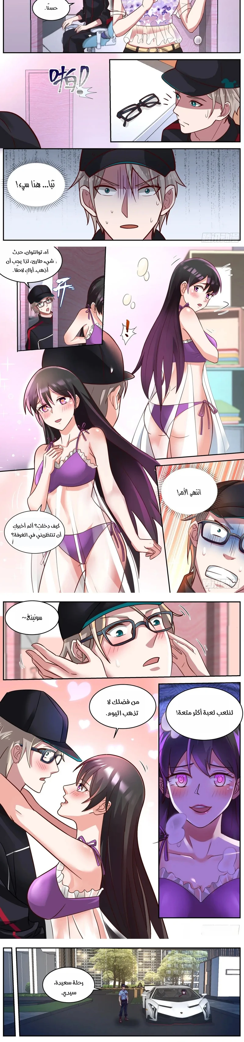 Chapter Image 2