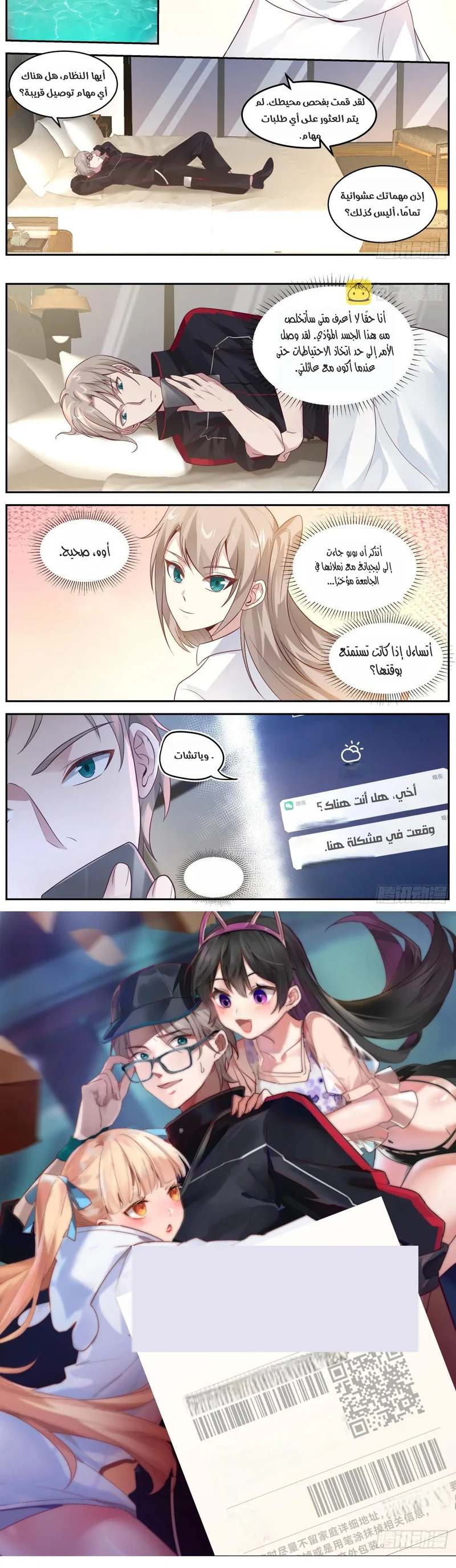 Chapter Image 4