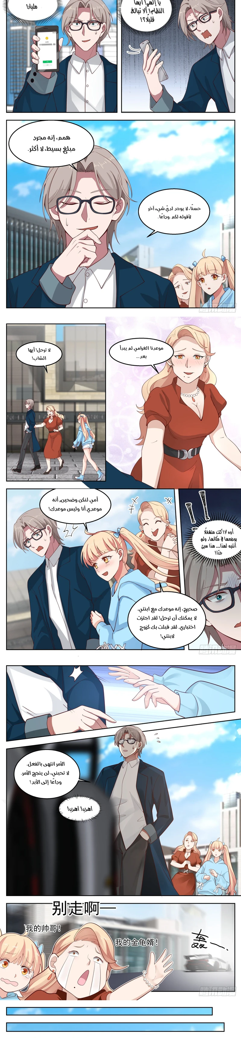 Chapter Image 2