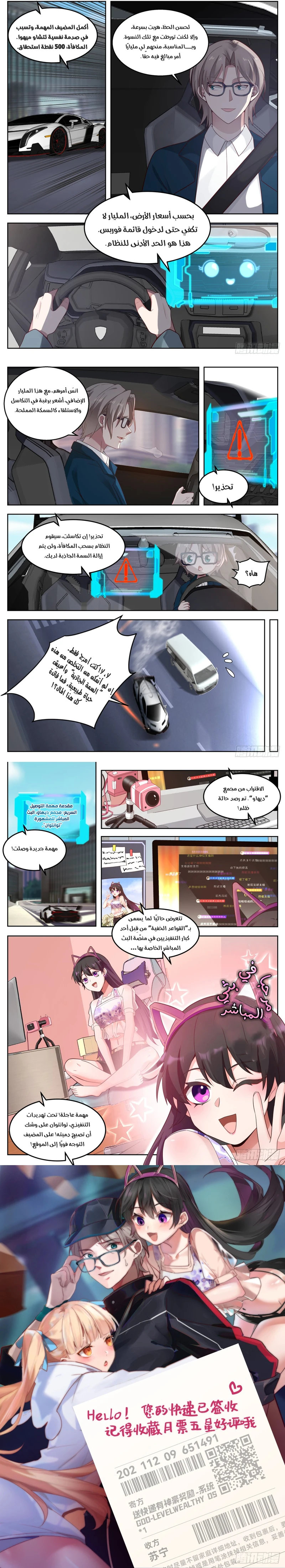Chapter Image 3