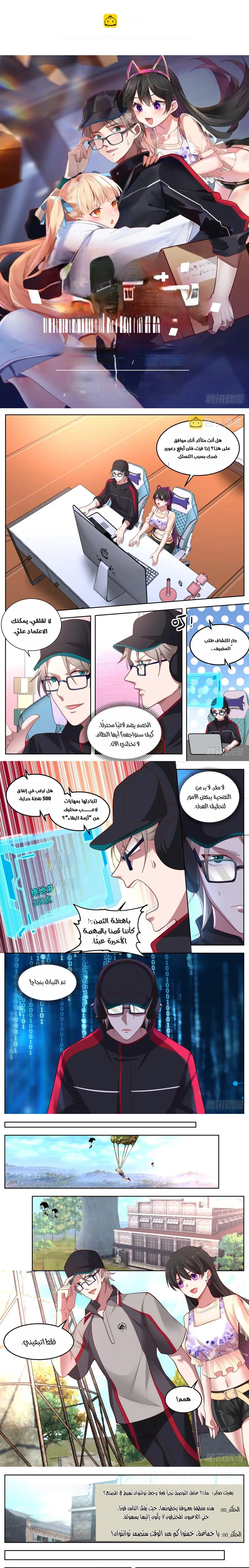 Chapter Image 2