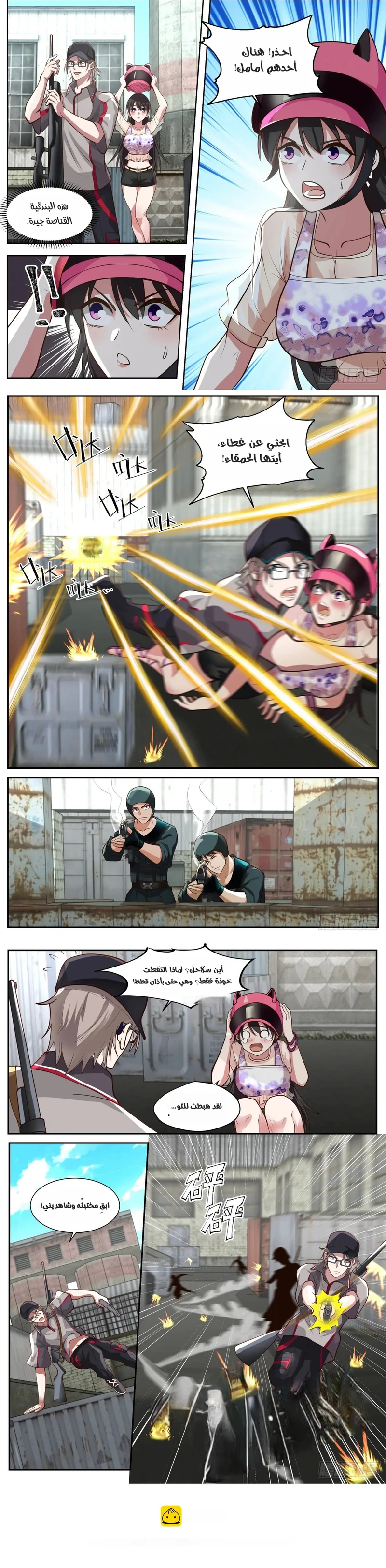 Chapter Image 3