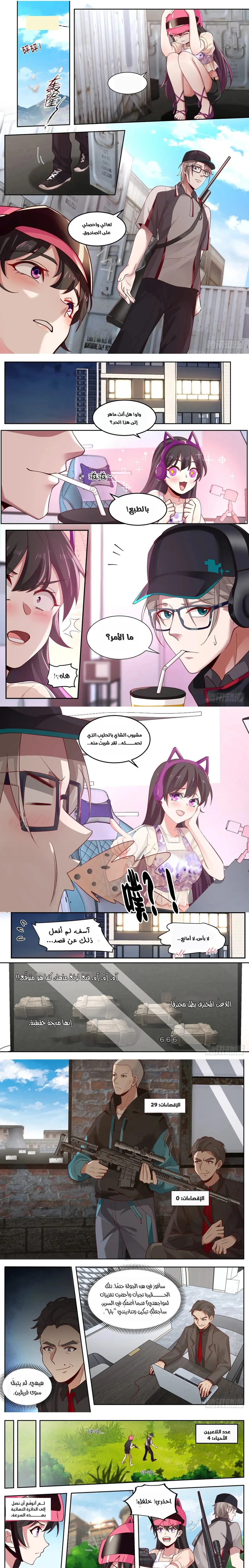 Chapter Image 4