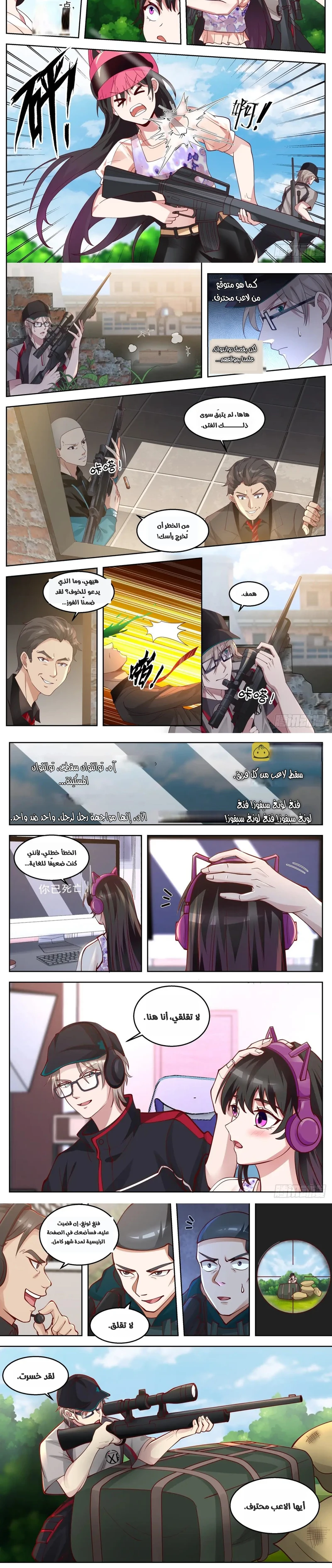 Chapter Image 5