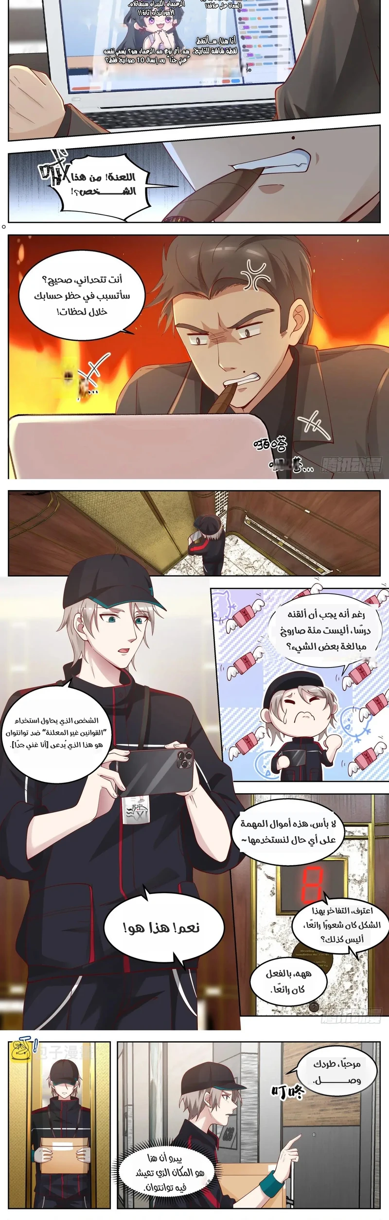 Chapter Image 3