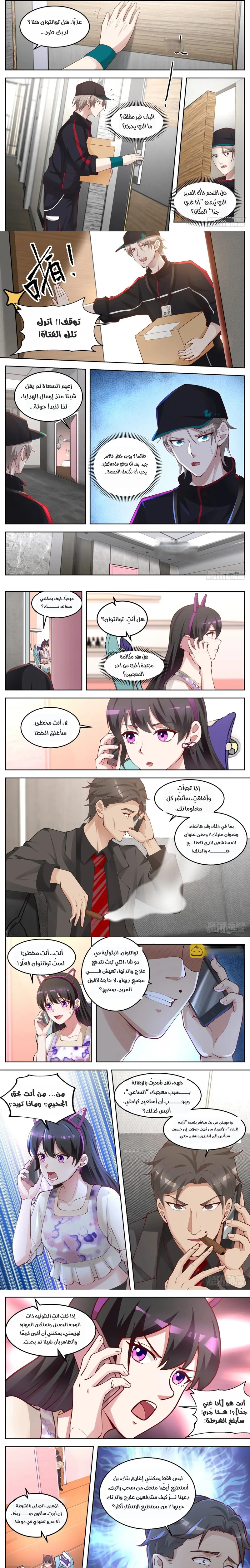 Chapter Image 4