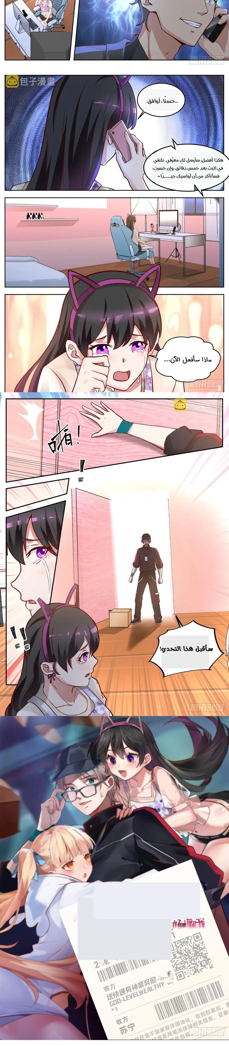 Chapter Image 5