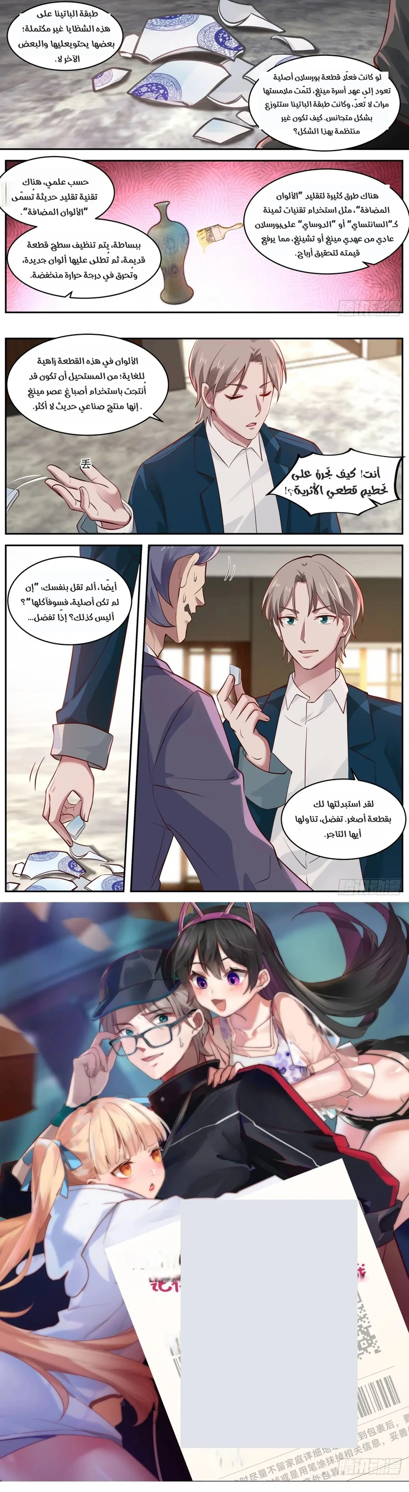 Chapter Image 4