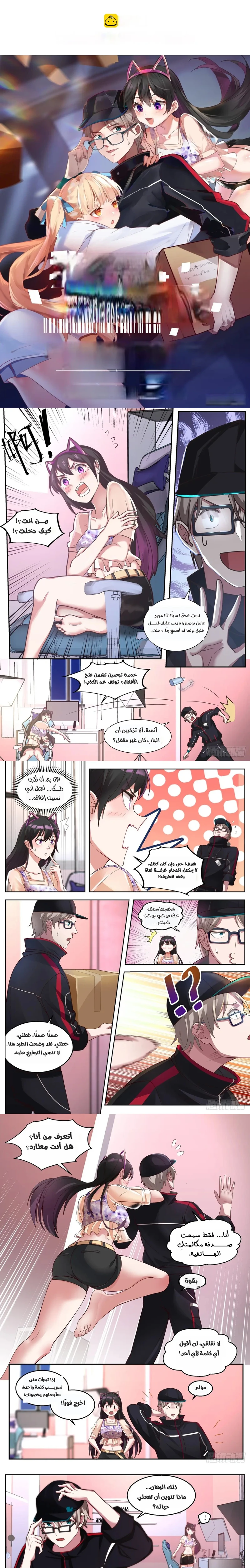 Chapter Image 2