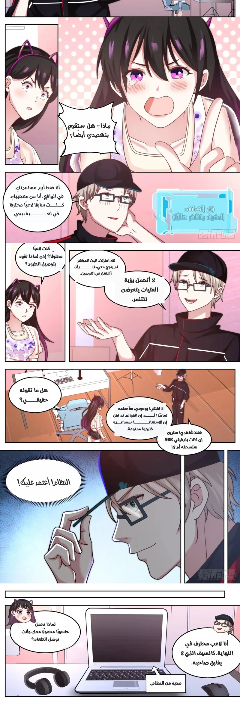 Chapter Image 3