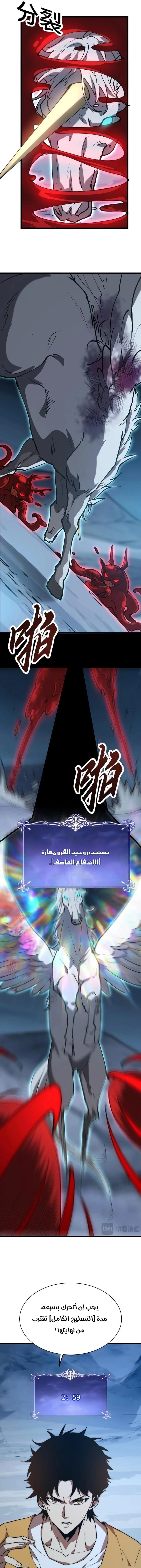 Chapter Image 13