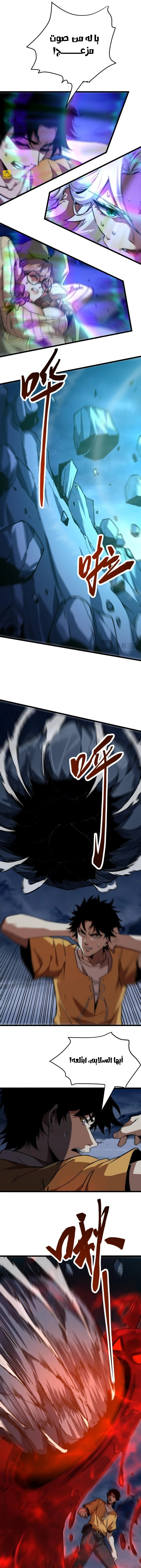 Chapter Image 7