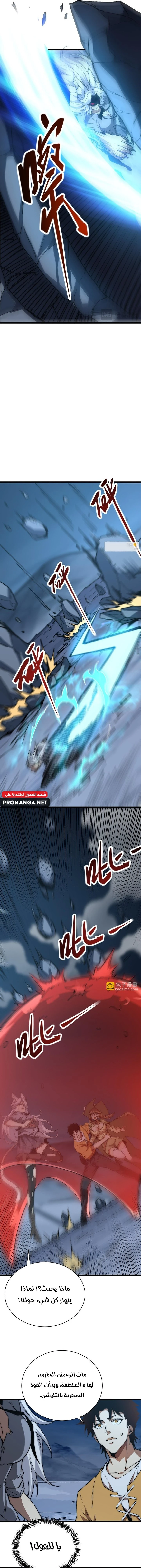 Chapter Image 11