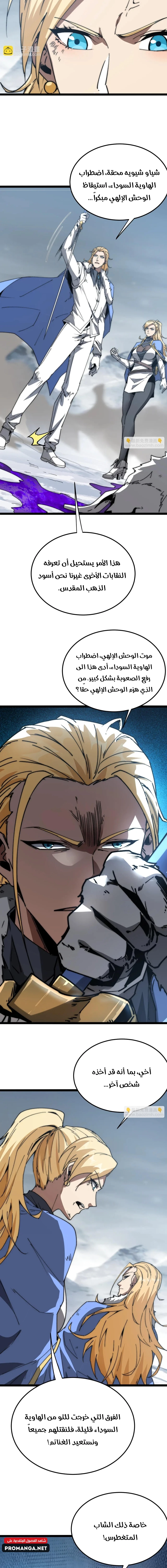 Chapter Image 5