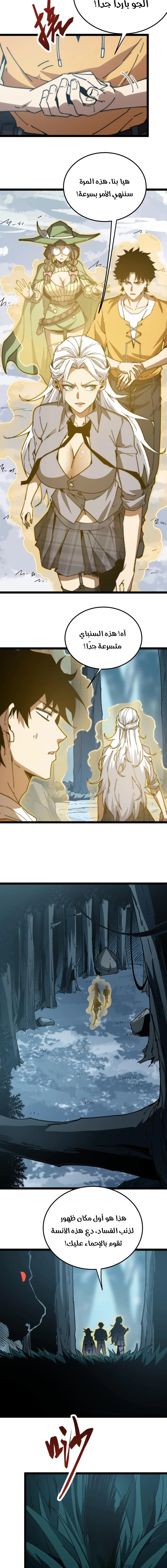 Chapter Image 8