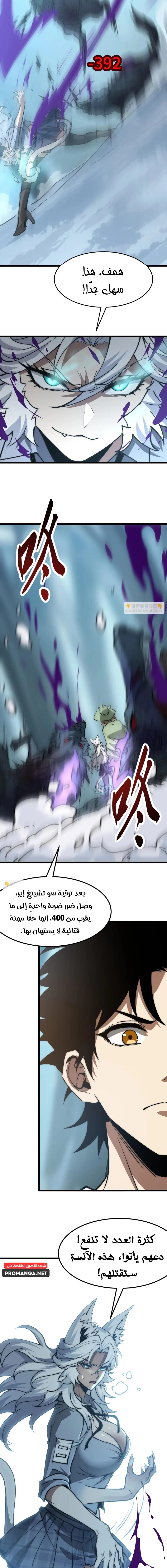 Chapter Image 12