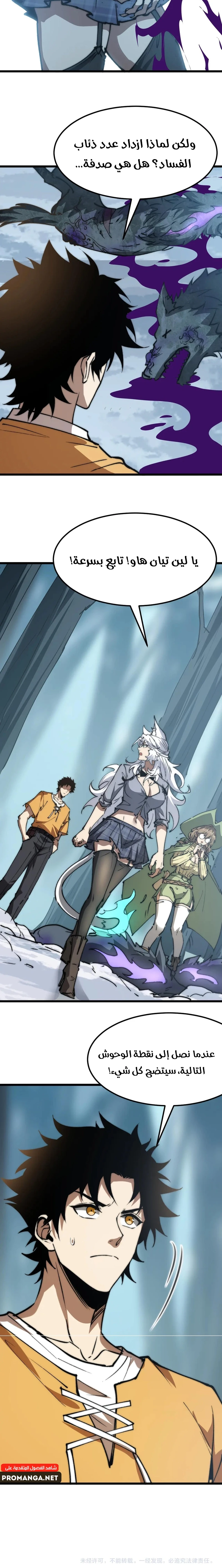 Chapter Image 13