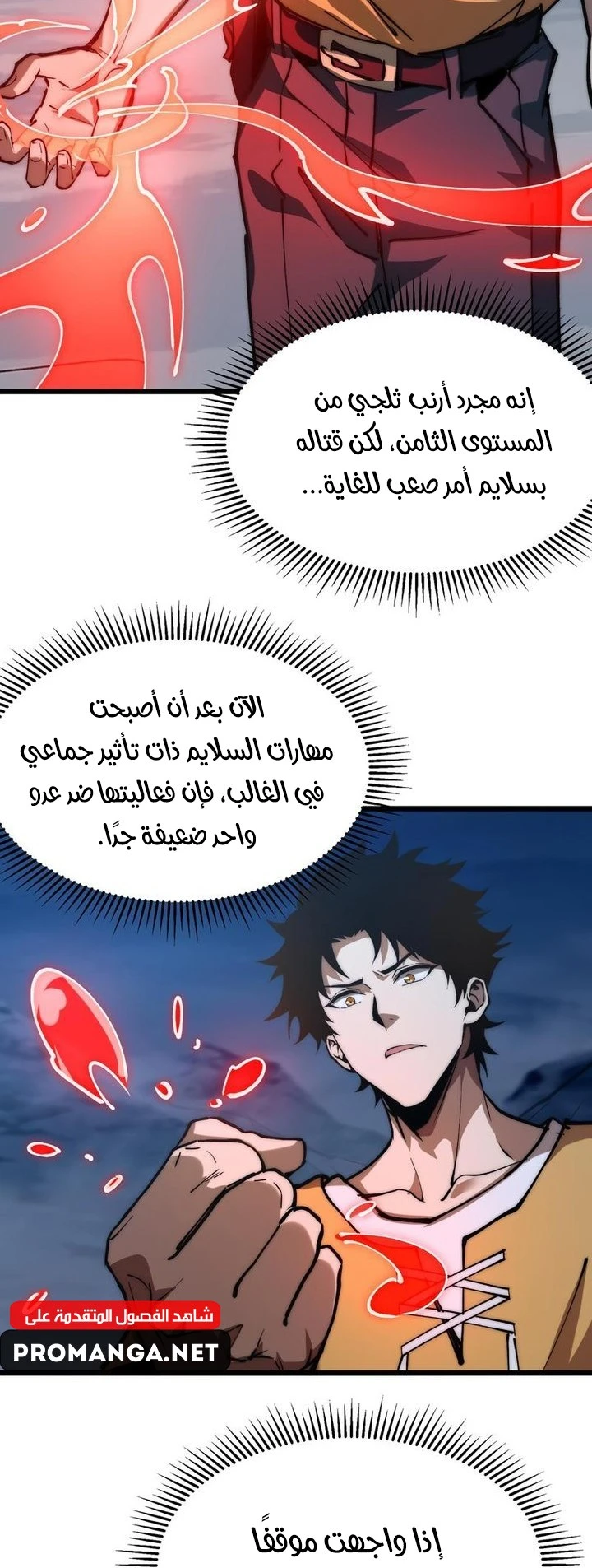 Chapter Image 2