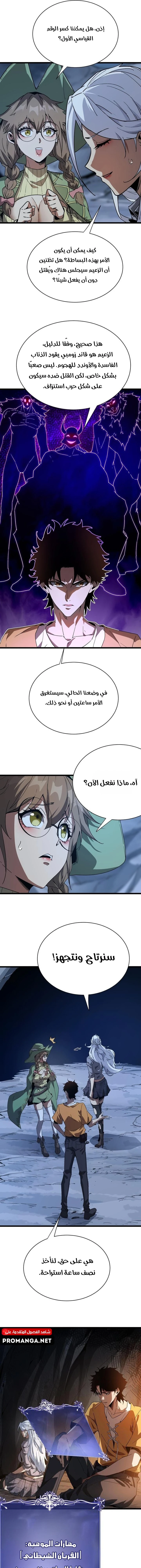 Chapter Image 9