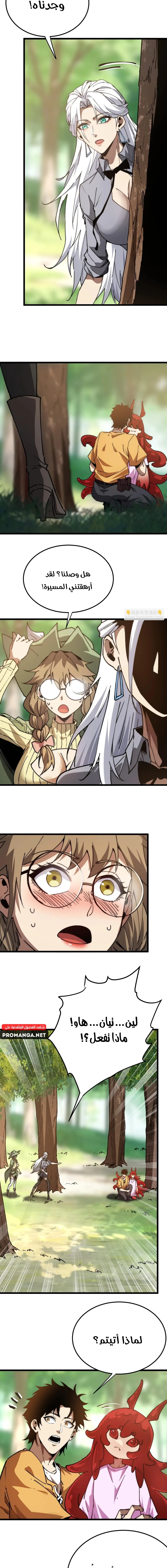 Chapter Image 9
