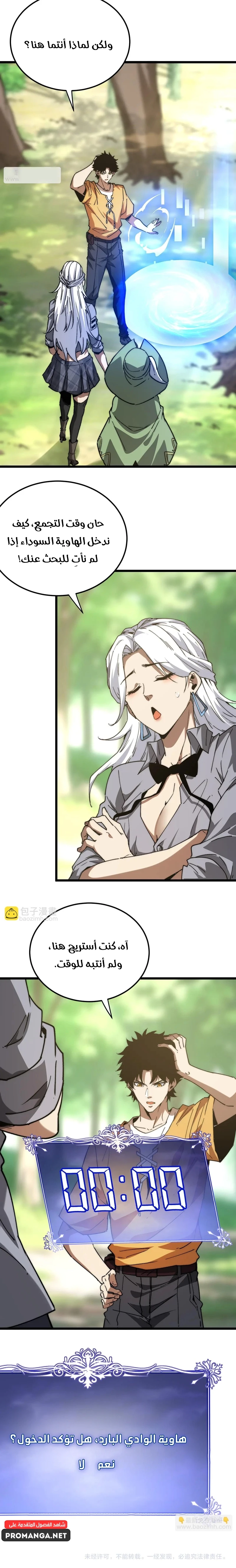 Chapter Image 11