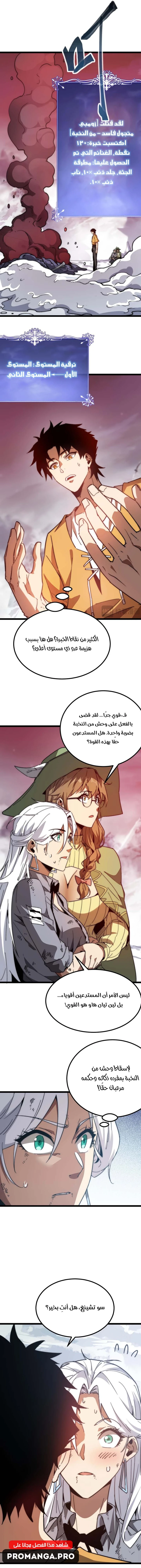 Chapter Image 9