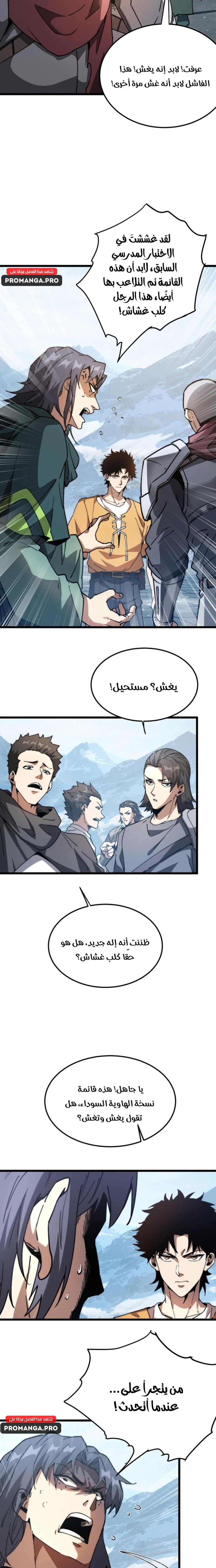 Chapter Image 13