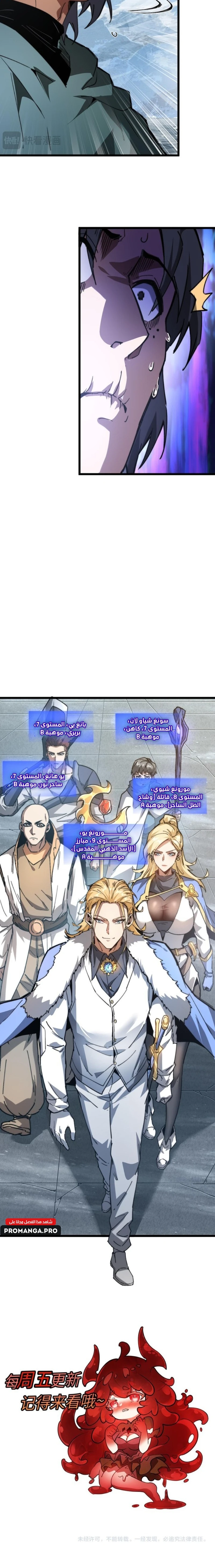 Chapter Image 14