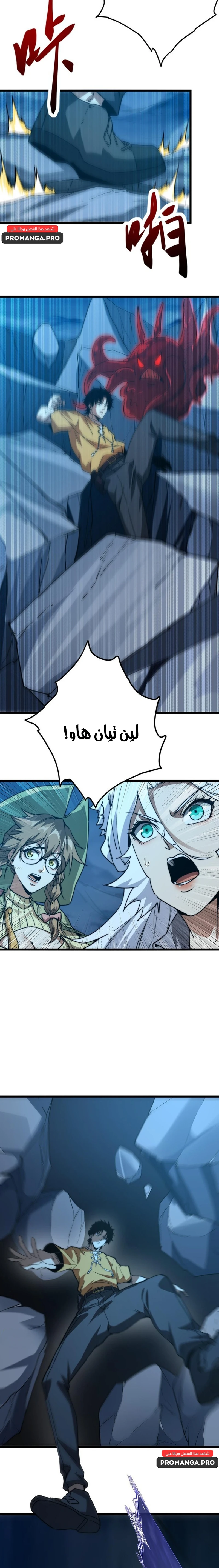 Chapter Image 3