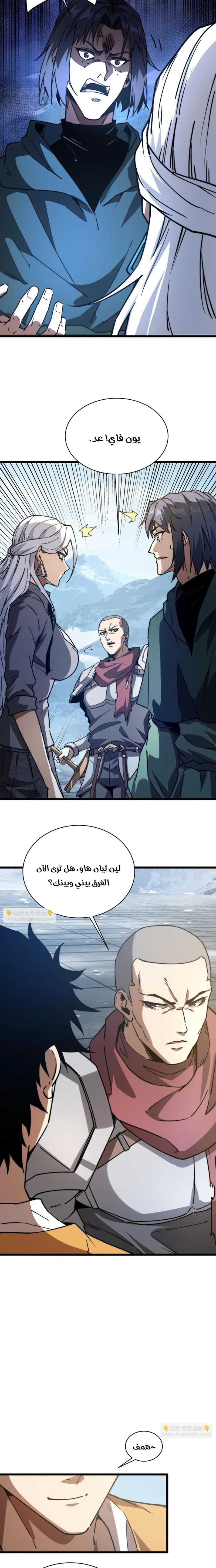 Chapter Image 9