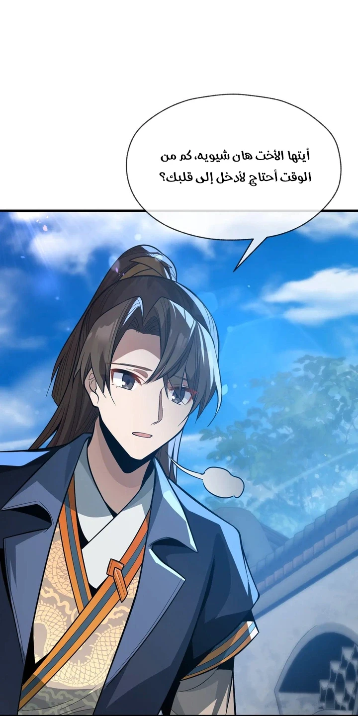 Chapter Image 17