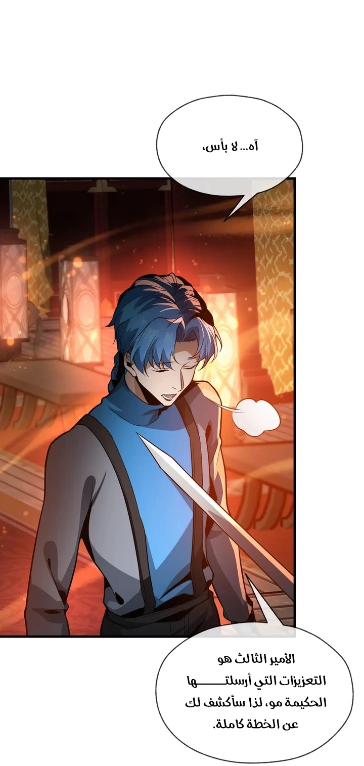 Chapter Image 31