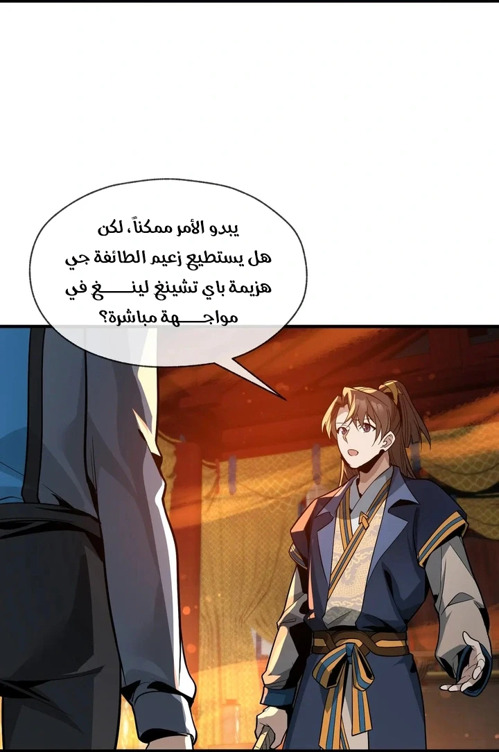 Chapter Image 33