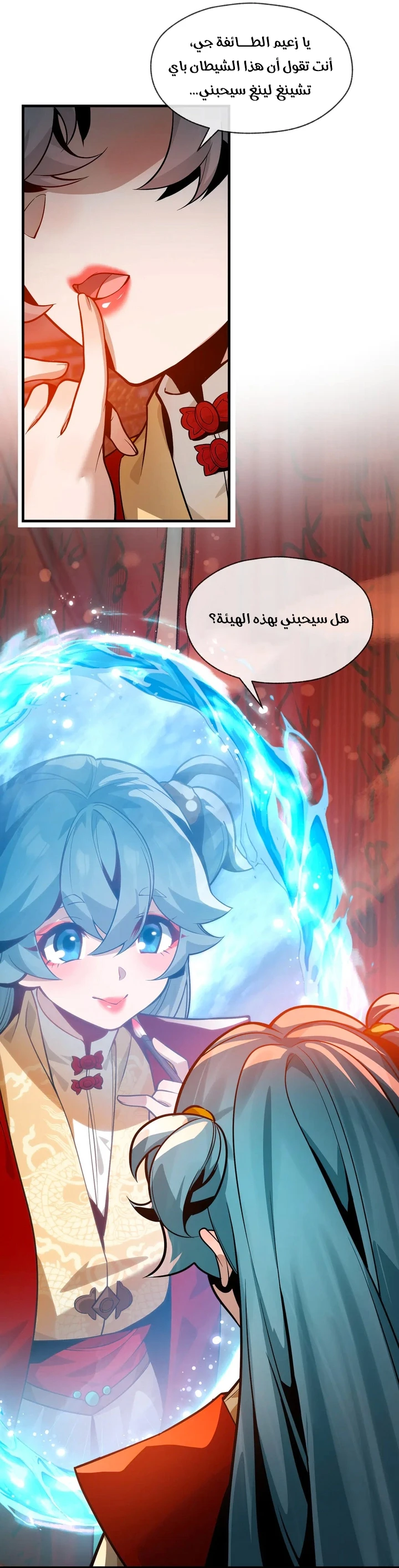 Chapter Image 4
