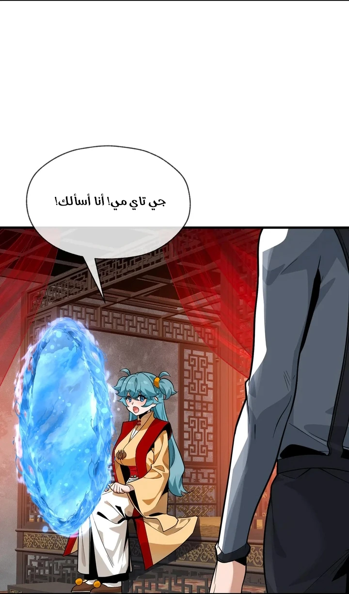 Chapter Image 5